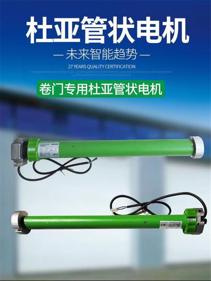 管状电机