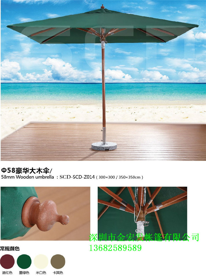 遮阳棚